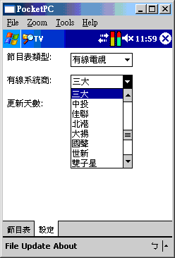 [自創] [下載] 電視節目表