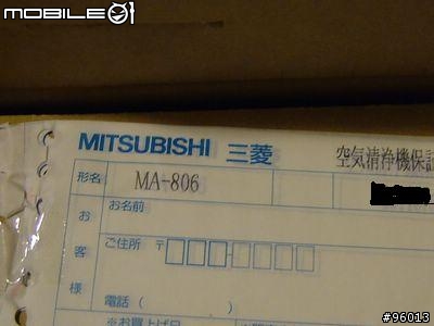 [連續分享-1]三菱空氣清靜機MA-806開箱