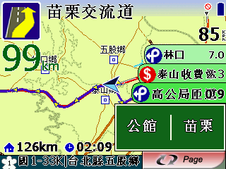 PaPaGo R12 導航機版本超級比一比 (3/16 新增 Holux Nav-53B)