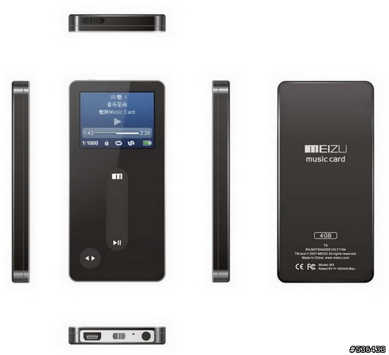 miniplayer 8GB 3月1號推出，Meizu 新品M3 2GB 499元/4GB 599元/8GB 850元