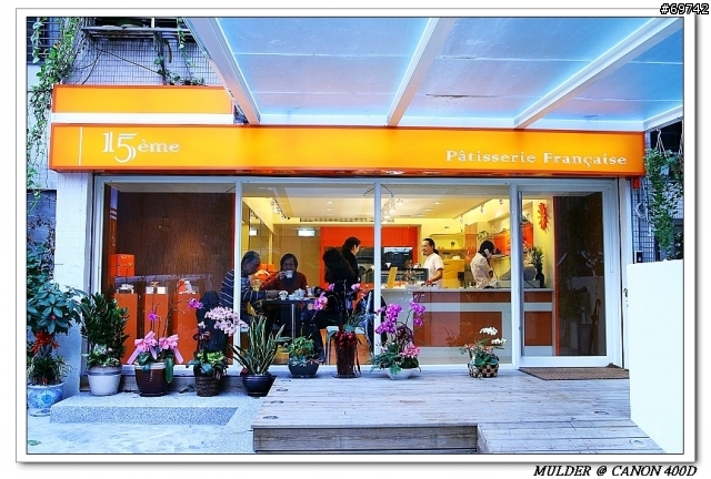[MoMo桑分享] 15區法式烘焙（15eme Patisserie) <= 叫人怎麼抵擋的住馬卡龍的魅力