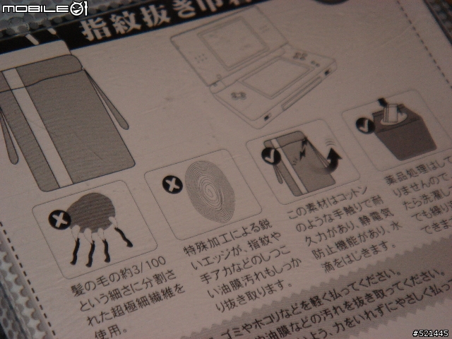 [NDSL]Diseño收納包for NDSL