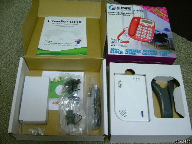 [分享]FreePP Box試用心得(Voip網路電話)