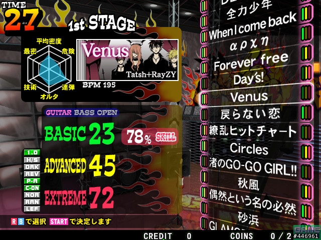 [AC]NEWS~Drummania V4~AOU2007參展