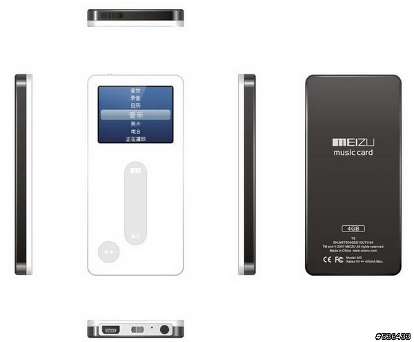 miniplayer 8GB 3月1號推出，Meizu 新品M3 2GB 499元/4GB 599元/8GB 850元