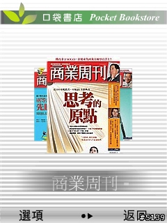 [分享]我的行動生活-我的口袋書店