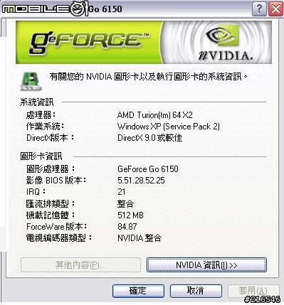 HP V3102 原廠BIOS升級F.22!終於可調整顯卡share記憶體大小