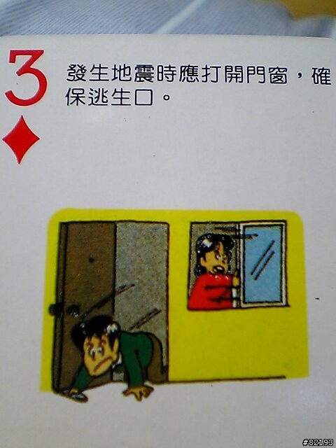 每一張都是滿心關懷.每一張都是不同的保命知識.(圖多)