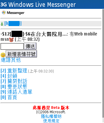 沒MSN軟體？試試網頁版 Mobile Web Msn吧