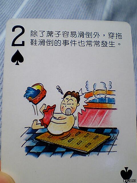 每一張都是滿心關懷.每一張都是不同的保命知識.(圖多)