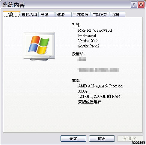[求助] 無法安裝 SonyEricsson PC Suite for Smartphones 到電腦上