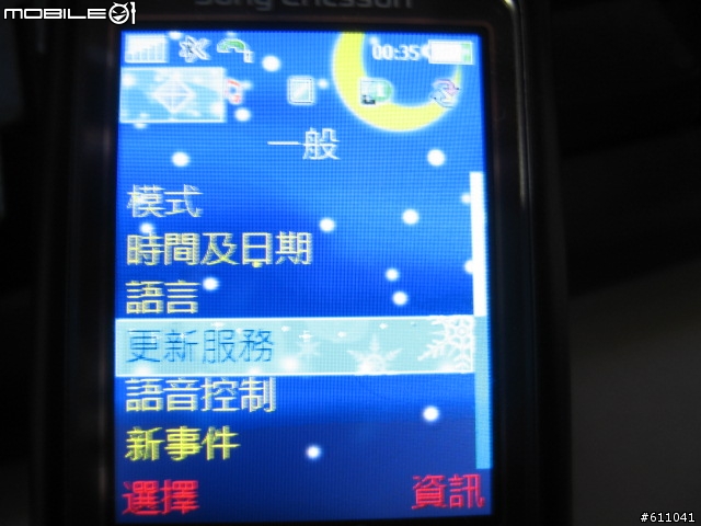 [教學]K800i上網更新～透過藍芽傳輸至電腦連上網路