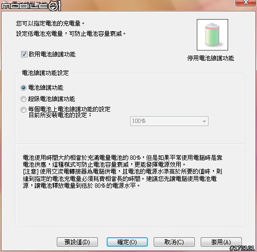 轉戰VISTA的行動商務筆電～VGN-G118TN的表與裡
