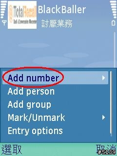 [分享]賣溝卡啊啦-來電警衛教學 (僅適用智慧型手機)