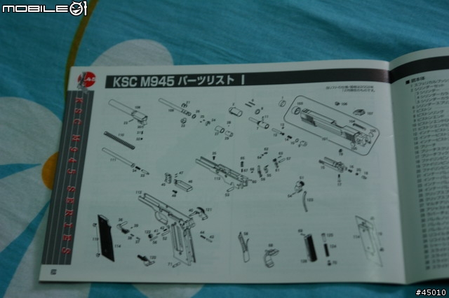 [分享]KSC M945 銀色魚鱗版 圖小多