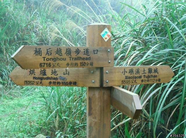 [分享]MTB越野入門路線-台北~宜蘭之桶后林道