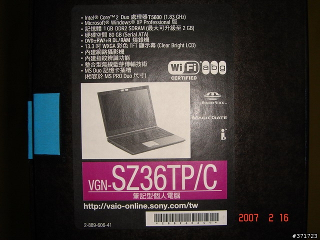 [分享]SONY VAIO SZ36TP 開箱分享。