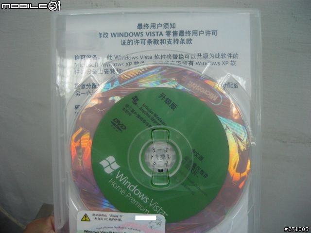 收到微軟寄來Vista了, 但.....