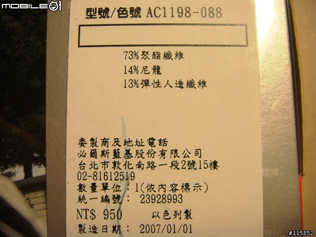 [分享] Nike + iPod Kit 台灣公司貨