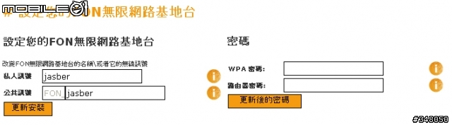 CHT9000連上ｆｏｎ卻開不起網頁