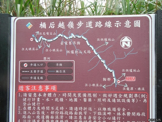 [分享]MTB越野入門路線-台北~宜蘭之桶后林道