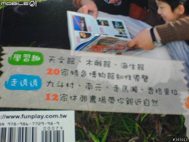 【BOOK】單車逍遙遊(便利商店有賣)