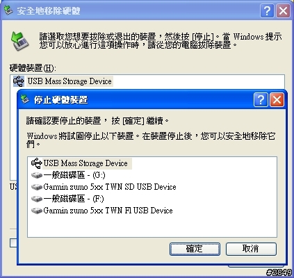 GARMIN zumo550 V2.01版更新說明