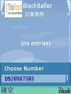 [分享]賣溝卡啊啦-來電警衛教學 (僅適用智慧型手機)