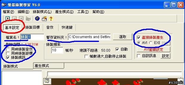 [教學]動畫轉GIF的心得