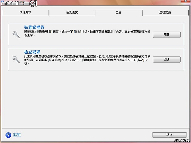 轉戰VISTA的行動商務筆電～VGN-G118TN的表與裡