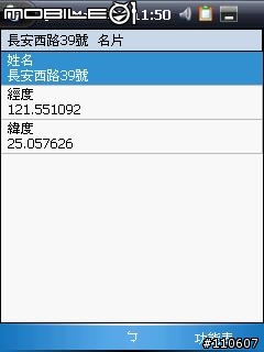 P800W的名片導航利用ETEN quick mark 網站 產生名片喔~