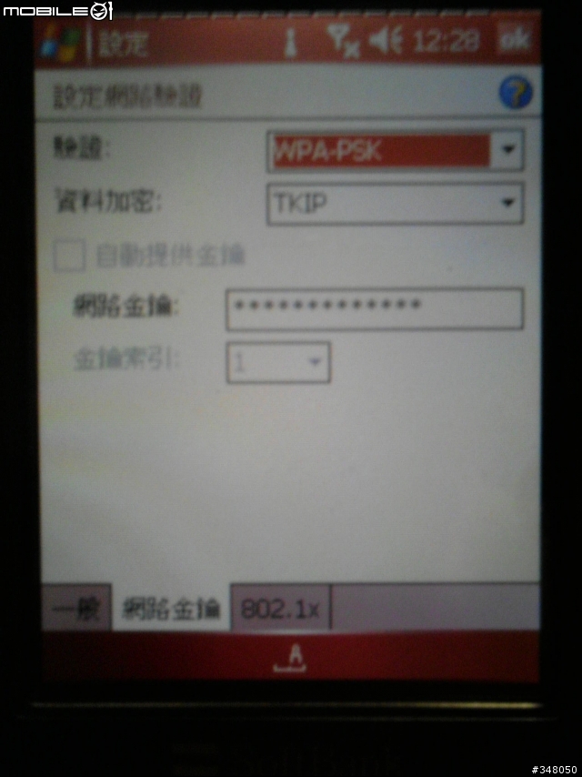 CHT9000連上ｆｏｎ卻開不起網頁