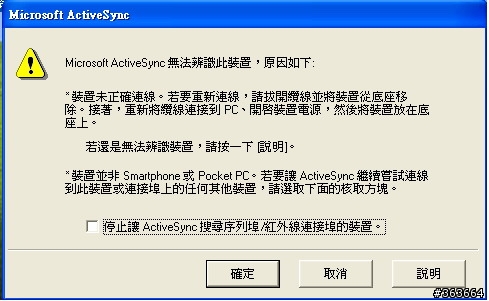 CHT9100 無法利用藍芽傳輸器上網