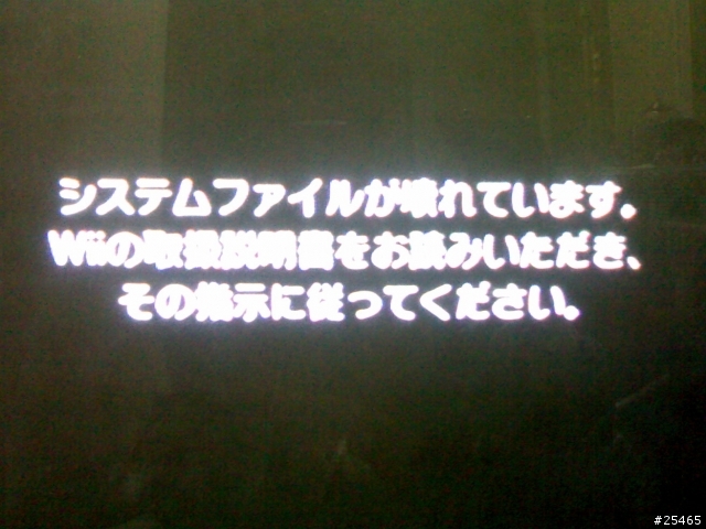 [Wii]正確關機方式