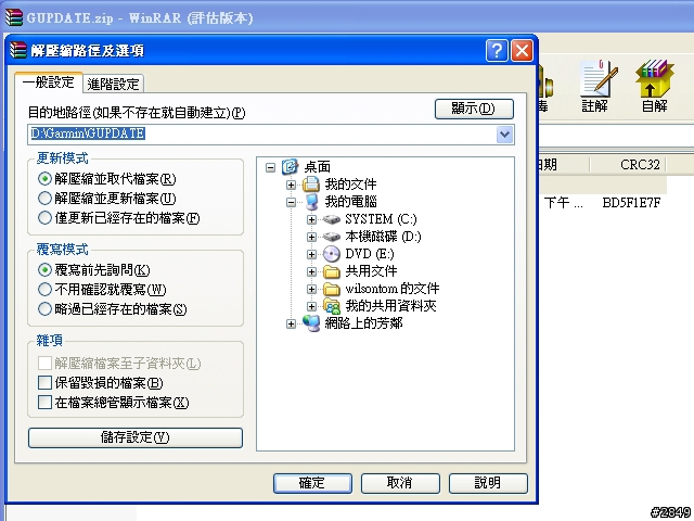 GARMIN zumo550 V2.01版更新說明