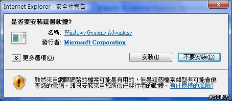 [教學]Vista 同步軟體下載安裝以及設定方式