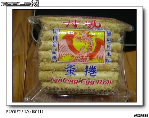 [分享]福義軒 vs. 丹鳳 蛋捲大對決