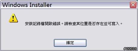 [求助] 無法安裝 SonyEricsson PC Suite for Smartphones 到電腦上