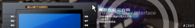 戲通數位娛樂X-PK魔盤Mobile 01測試活動