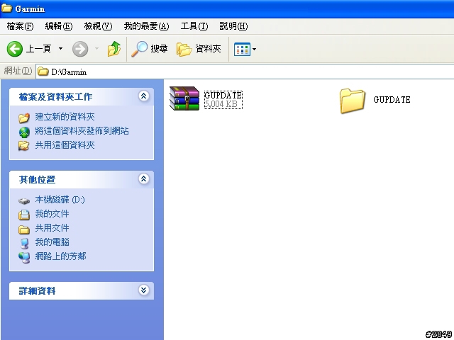 GARMIN zumo550 V2.01版更新說明