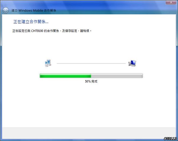 [教學]Vista 同步軟體下載安裝以及設定方式