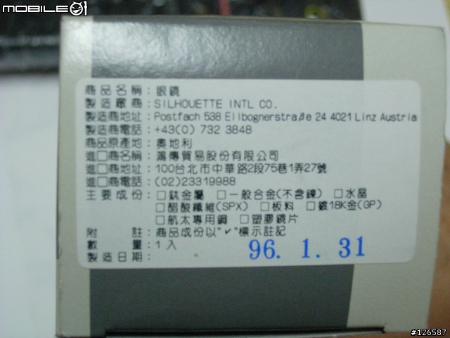 [分享] 詩樂鏡框 Silhouette 7525 & HOYA