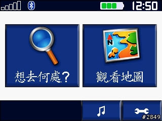 GARMIN zumo550 V2.01版更新說明