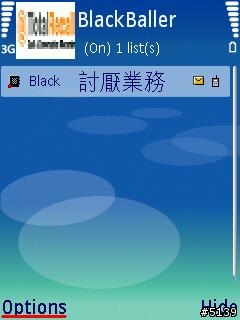 [分享]賣溝卡啊啦-來電警衛教學 (僅適用智慧型手機)