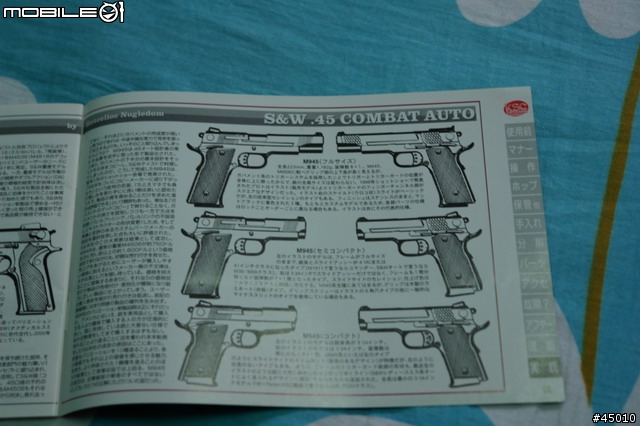 [分享]KSC M945 銀色魚鱗版 圖小多