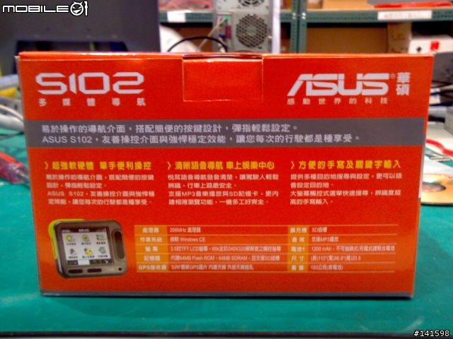 [開箱照] ASUS 多媒體導航機S102