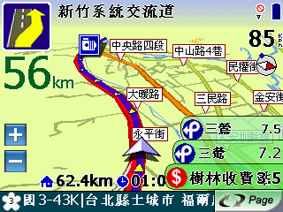 PaPaGo R12 導航機版本超級比一比 (3/16 新增 Holux Nav-53B)