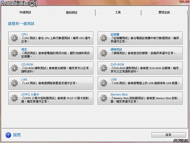 轉戰VISTA的行動商務筆電～VGN-G118TN的表與裡