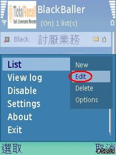 [分享]賣溝卡啊啦-來電警衛教學 (僅適用智慧型手機)