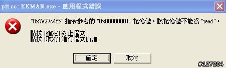[問題]快受不了我的電腦了